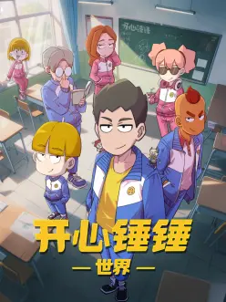 云上棋局 奇幻动漫